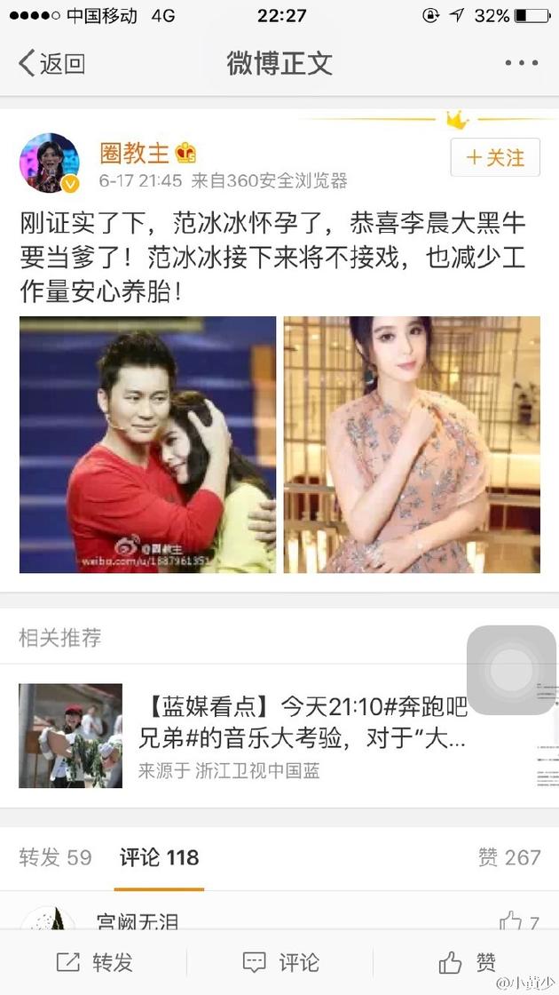 爆料！范冰冰再次否认怀孕，14个细节告诉你，真相并不简单!