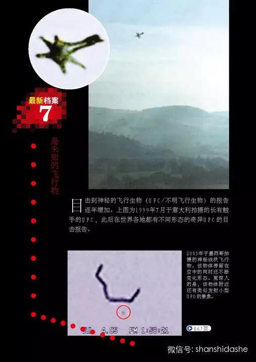 帝师讲ufo真实存在吗,茫茫宇宙中真的存在ufo吗