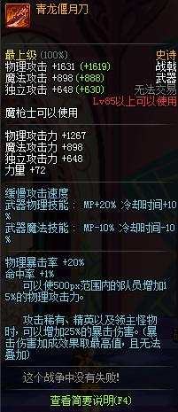 2021征战者100级战戟哪把好,dnf征战者战戟精通