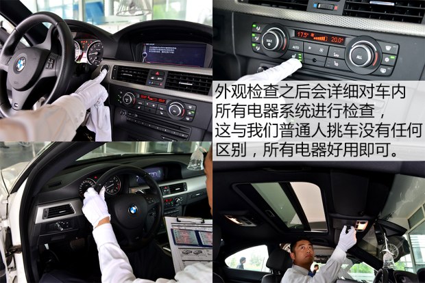 二手宝马bmw值不值得买,通过bmw尊选二手车轻松买宝马