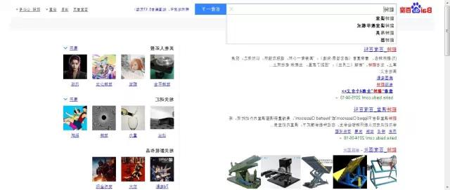 别告诉我你不知道百度搜索可以这么玩