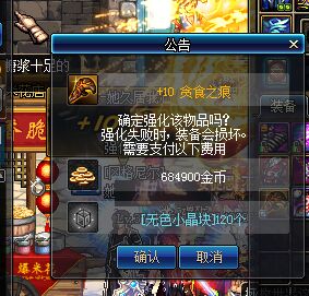 DNF网上买号被骗并威胁直播分解账号并报警