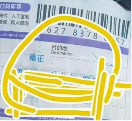 各类奇葩快递名字,“老公”、“皇上”,最后一个亮了!