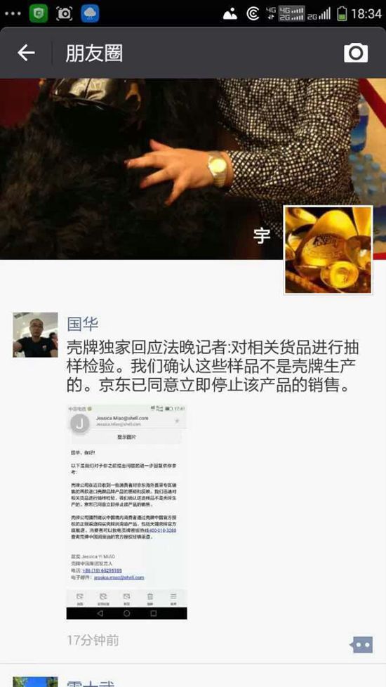 京东618自营售假，世界500强排名第三公司震怒，天猫获利