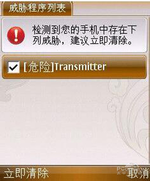 手机中毒怎么办一招教你解决,一招解决手机中毒