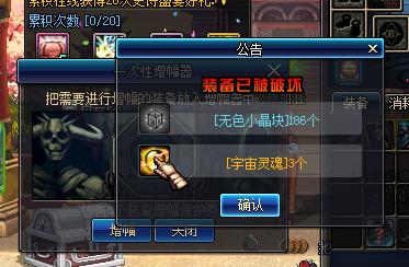 DNF网上买号被骗并威胁直播分解账号并报警