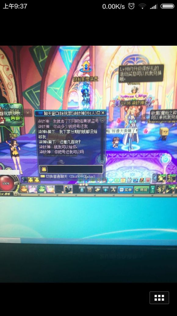 DNF网上买号被骗并威胁直播分解账号并报警