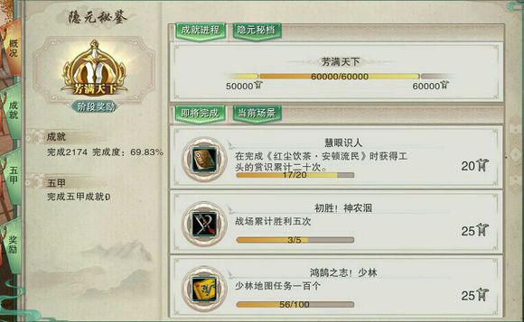剑网3六万资历怎么练,剑网3成就加多少资料