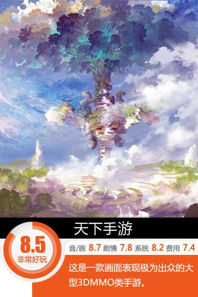 天下手游评测视频,天下手游画质