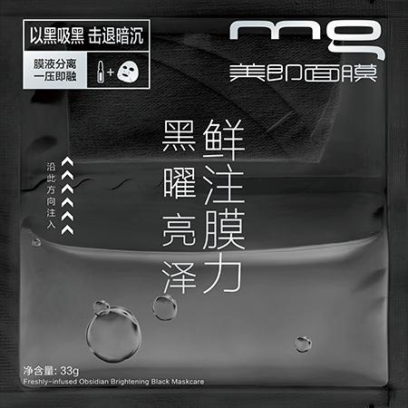 美即鲜注力黑曜亮泽面膜,红芳妮诺黑曜亮泽面膜