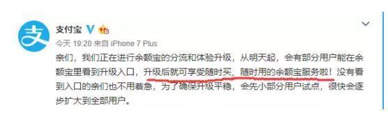 马云的余额宝最近怎么样,马云支付宝余额宝现在怎么样了