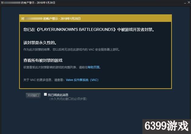 如何解决绝地求生账号被误封,绝地求生账号误封解决方法