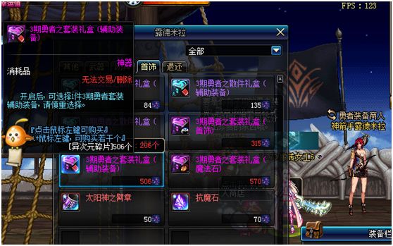 地下城与勇士全新攻略,地下城与勇士最新版本装备总览