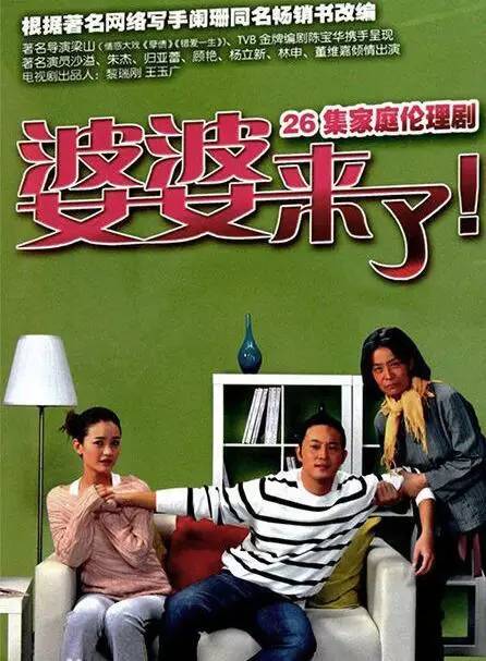 韩剧婆媳关系电视剧全集完整版,韩剧婆媳关系电视剧推荐