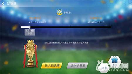 足球欧锦赛录像回放,欧锦赛足球决赛