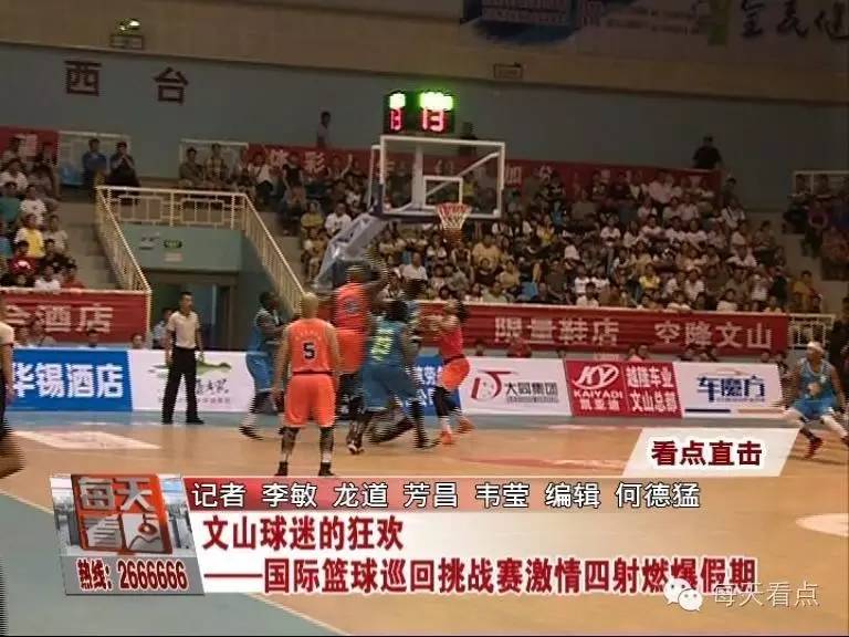 文山篮球比赛直播赛程,文山竞技篮球赛