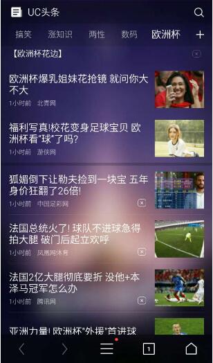 uc头条免费最新版,uc头条震惊部