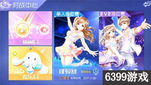 qq炫舞手游休闲大厅可以玩什么,qq炫舞欢乐斗怎么玩