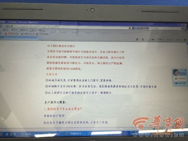 到网上怎么买摩托车才不会被骗,在网上买摩托车容易被骗吗