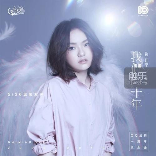 启示录陈旭配炫舞,启示录炫舞