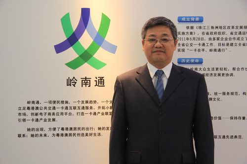 岭南通谢振东：一卡通1.0到2.0的转型与跨界