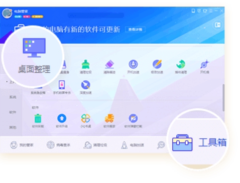 白领开工必做！腾讯电脑管家“魔镜壁纸”让你的电脑充满年味