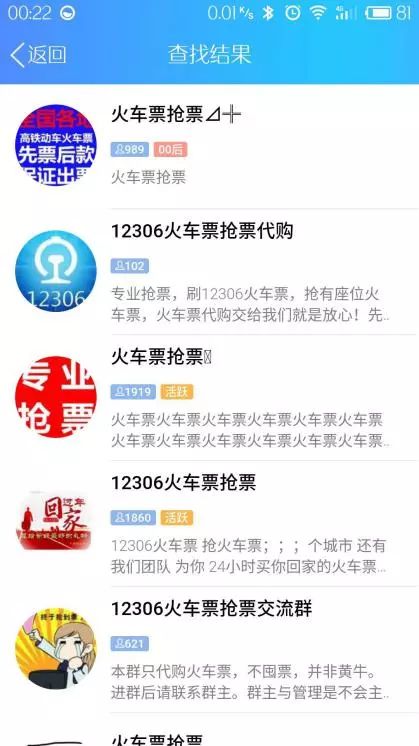 黄牛为什么能倒卖火车票,现在还有黄牛倒卖火车票吗