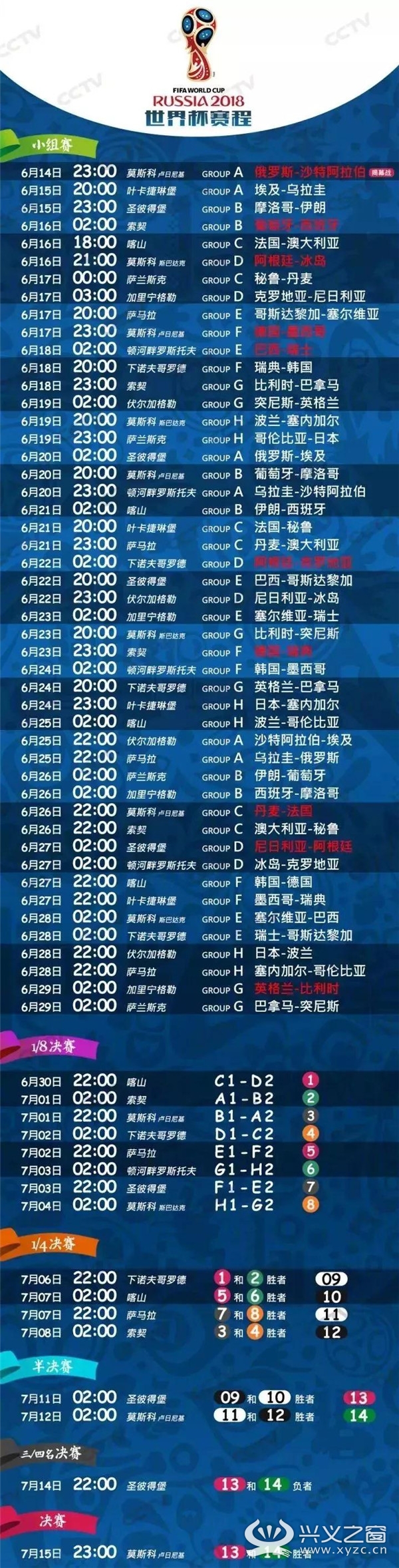 中国世界杯旗手,2018年俄罗斯世界杯中国护旗手