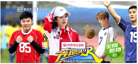 爱奇艺奔跑吧怎样刷新,爱奇艺奔跑吧第11季