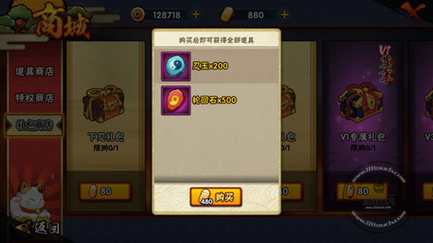 火影忍者手游商店礼包值得买吗,火影手游商城超值礼包