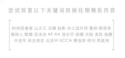 最令人震惊的时尚瞬间,每周时尚要闻回顾