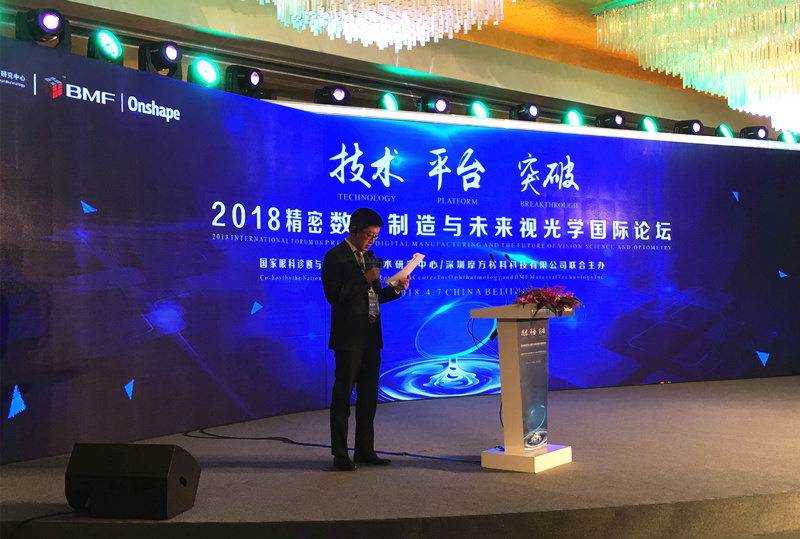 精密3d打印光学镜片,定制化3d打印眼镜镜片