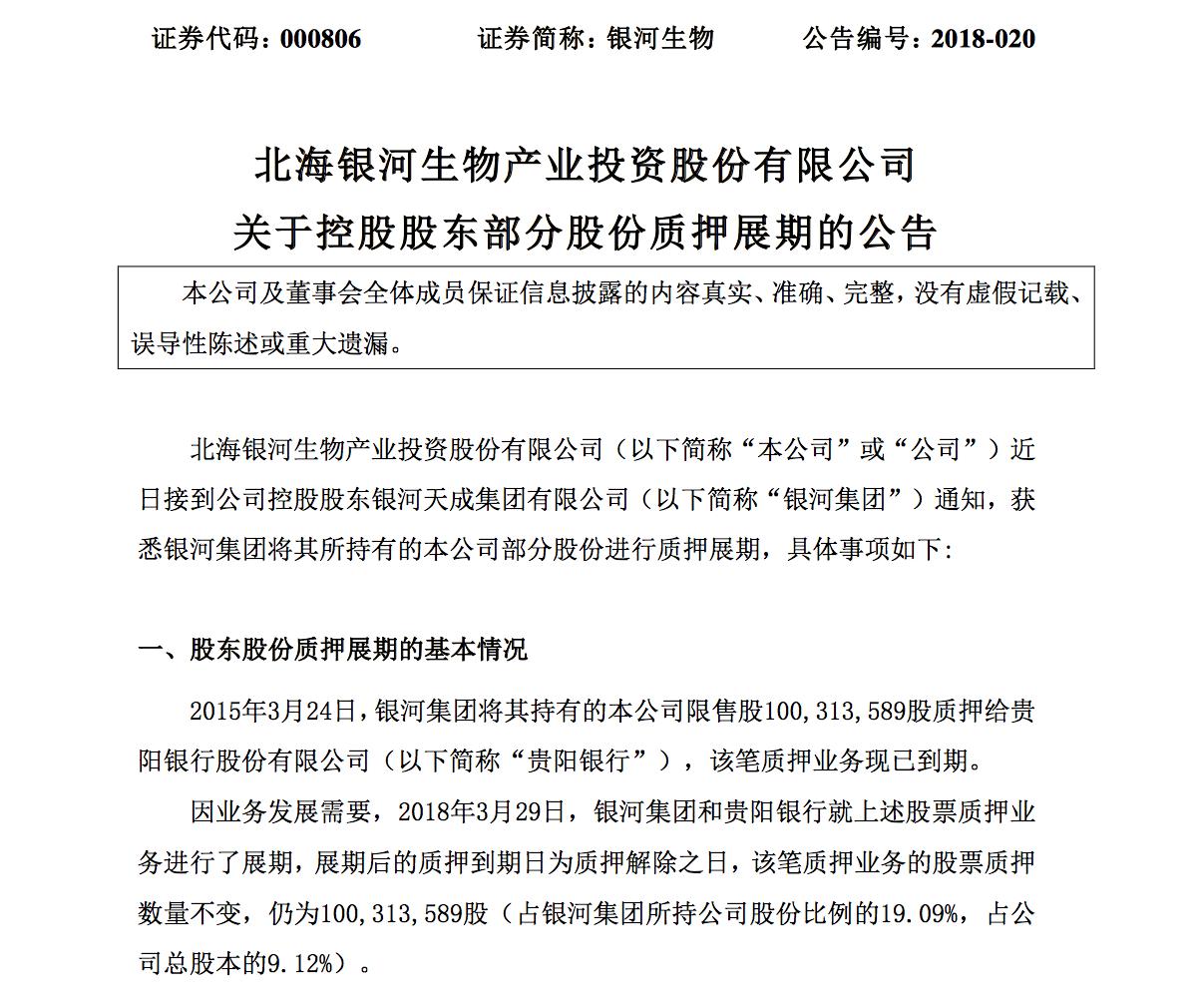 壹佰金融p2p理财,银河集团最新新闻