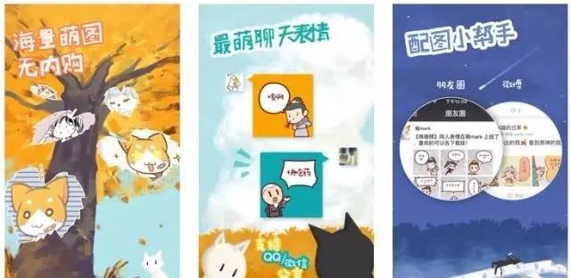 听说你缺对象表情包,表情斗图app