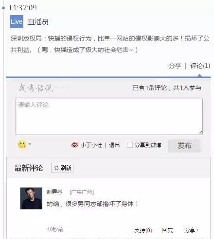 腾讯收购年赚51亿的手游商，昨日庭审斥快播不配成为竞争对手；传联想亿元投资乐视超级汽车|早报