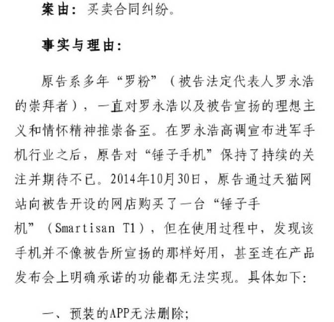 腾讯收购年赚51亿的手游商，昨日庭审斥快播不配成为竞争对手；传联想亿元投资乐视超级汽车|早报