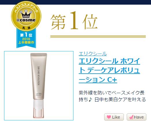 cosme历年殿堂级产品合集,cosme公认最好的一款