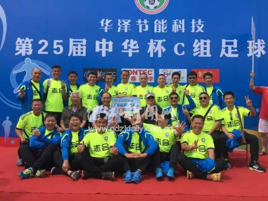 广东足球明星队,广东传奇明星足球队