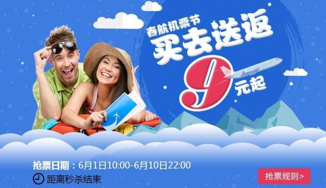 订机票也是技术活，手把手教你识别航空公司的“*规则潜**”