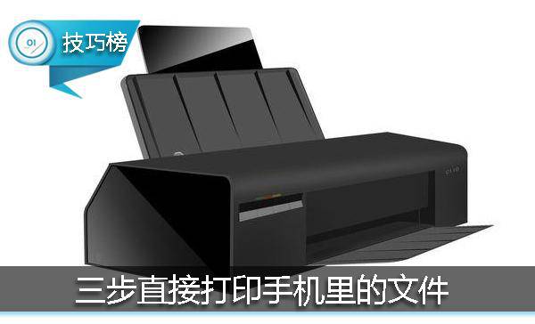 三步打印,手把手教你学会打印