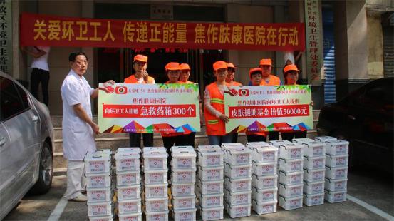 爱心公益关爱环卫工人,关爱环卫工人公益活动