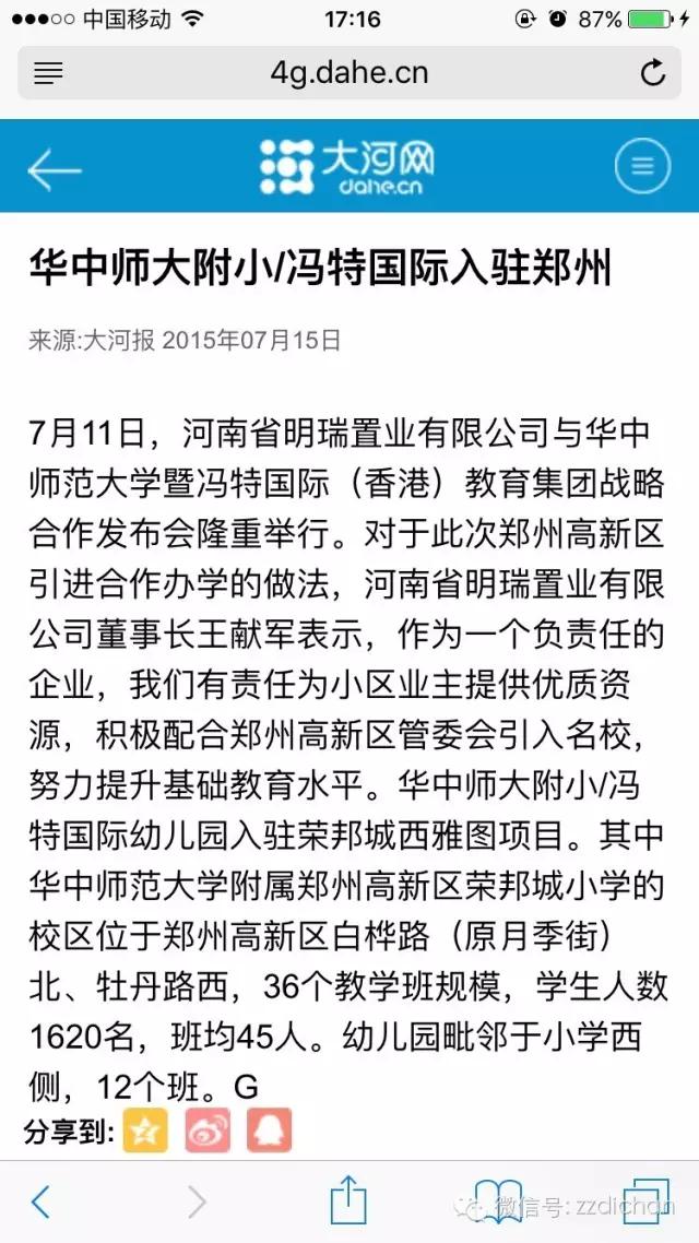 华师大附小是九年一贯制学校吗,华师大附属小学是什么学校