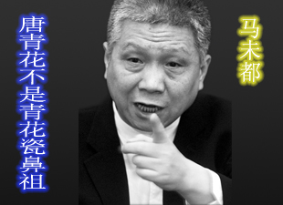 存世最早的唐青花,宋青花与唐青花为什么便宜