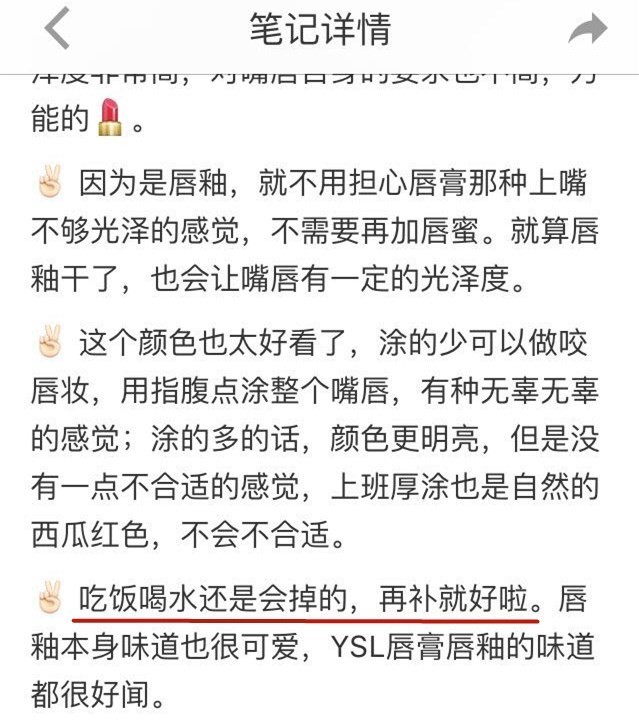 ysl1号色唇釉掉色 (ysl黑管唇釉416容易掉色吗)