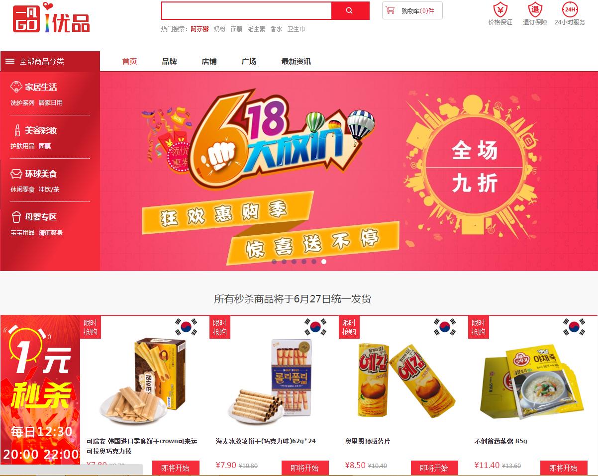 看电商有什么商机,看跨境平台爆款