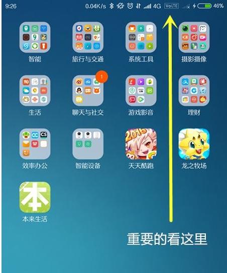 小米手机如何提高通话质量,小米手机开启性能模式流畅吗