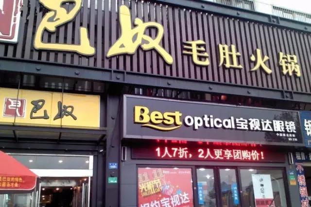 平顶山那些从来不上团购的饭店，好吃，就是辣么任性！