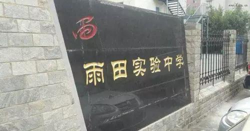 沈阳中小学排名一览表2020,沈阳小学初中高中学校排行榜