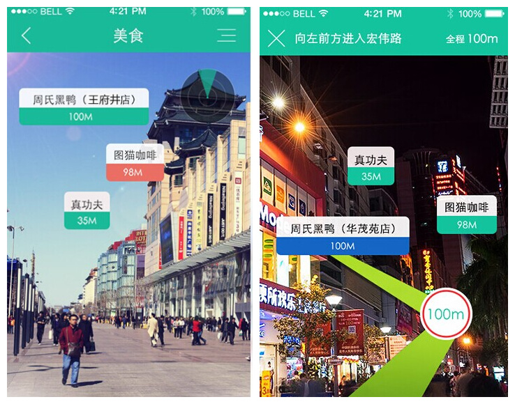 实现ar实景导航功能,怎样使用ar实景导航