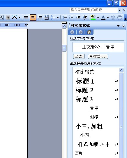 word文档怎么设置总目录和分目录,在word文档里怎么更好地插入目录